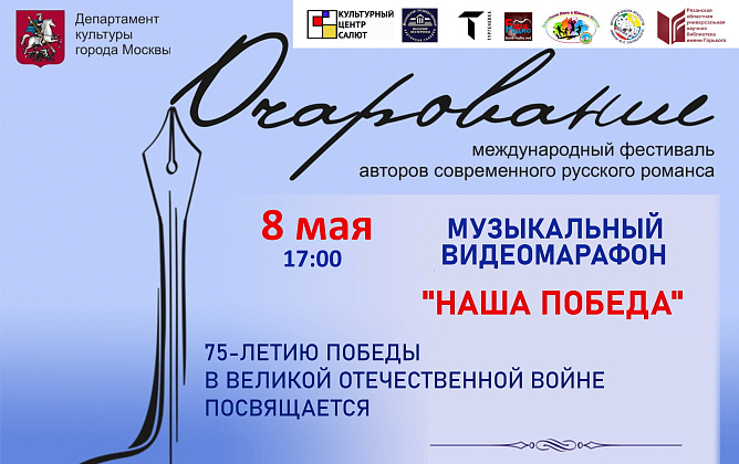 Показ второго фильма "Наша Победа"