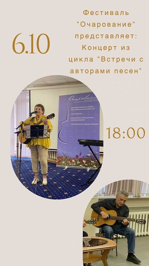 Концерт из цикла "Встречи с авторами песен" в картинной галерее Василия Нестеренко