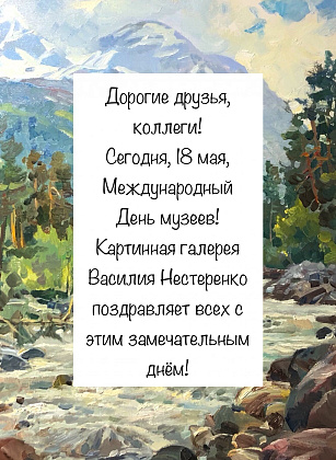 Сегодня, 18 мая, Международный День музеев!