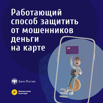 Повышения финансовой грамотности населения города Москвы
