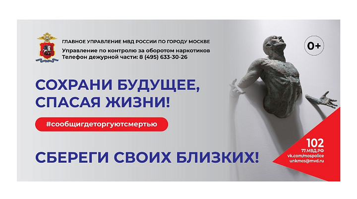 Сохрани будущее, спасая жизнь!