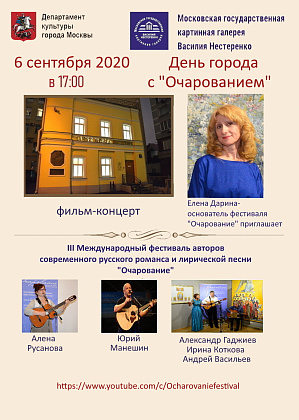 День города Москвы в картинной галерее Василия Нестеренко
