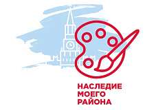 Конкурс детского рисунка «Наследие моего района»